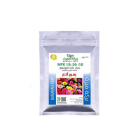 سماد البركة فيرت عالي الفوسفور  NPK 10:50:10- 500 جرام